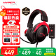 極度未知（HYPERX）颶風(fēng)2颶風(fēng)3系列電競游戲耳機頭戴式 ps5電腦耳機fps吃雞耳麥降噪麥克風(fēng)適配三角洲行動 【颶風(fēng)2黑紅-有線】 電競游戲耳機