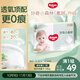 好奇（Huggies）小森林拉拉褲L18片(9-14kg)尿不濕心鉆【透氧頂配更低敏】