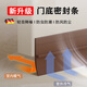 迪普爾門(mén)縫門(mén)底密封條防盜玻璃門(mén)窗縫隙擋板自粘型隔音防水膠條擋風(fēng)神器