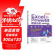 Excel與Power BI數(shù)據(jù)分析從新手到高手/從新手到高手