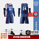 準者【聯(lián)賽同款】籃球服免費定制球衣男10A抗菌成人比賽美式運動(dòng)隊服 Z121110108全運會(huì )藍 XL/180