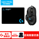 羅技（G）G502 HERO主宰者游戲鼠標電競鼠標有線(xiàn)RGB機械配重競技FPS吃雞宏cf送男友男生禮物 G502HERO+鼠標墊+收納盒