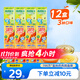 小鹿藍藍兒童果汁飲料125ml12盒100%原果汁0色素三口味果汁飲品便攜