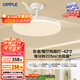 歐普（OPPLE）風(fēng)扇燈吊扇燈遙控LED照明Ra95餐廳臥室吊燈變頻低噪包安裝 冰風(fēng)白