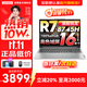 聯(lián)想小新16/小新Pro16GT AI元啟 2025新品可選超輕薄筆記本電腦辦公大學(xué)生設計本 銳龍R7 16G 512G 標配｜小新16 高性能 16英寸 高清全面屏