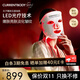 CURRENTBODY【Papi醬推薦】第一代紅光面膜儀美白修復提拉緊致面部美容LED光子美容儀大排燈實(shí)用便攜生日禮物