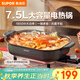 蘇泊爾（SUPOR）電火鍋烤魚(yú)鍋7.5L家用大容量火鍋專(zhuān)用鍋涮烤一體多功能電熱鍋烤肉鍋火鍋鍋H3727FK853