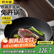 炊大皇平底鍋無(wú)涂層家用煎餅牛排不粘鍋電磁爐專(zhuān)用小鐵鍋極鐵煎鍋26cm