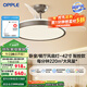 歐普（OPPLE）照明隱形風(fēng)扇客廳餐廳吊燈臥室簡(jiǎn)約現代電扇風(fēng)扇燈秦風(fēng)FS 秦風(fēng)【42寸】灰色80瓦APP智控