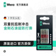 維拉（WERA）進(jìn)口十字雙頭批德國雙重抗扭起子頭金剛石涂層電氣動(dòng)抗沖擊風(fēng)批頭 細柄款PH2x65mm（5只巨劃算）