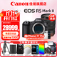 佳能（Canon）r5二代全畫(huà)幅微單相機  mark2微單相機 R5 MarkII 8K視頻r52專(zhuān)業(yè)旗艦vlog R5二代+RF24-70 F2.8大三元鏡頭 套餐一【128G高速卡 備用電池 雙肩