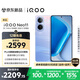 vivo iQOO Neo11 12GB+256GB 面對疾風(fēng)2K 144Hz珠峰屏 驍龍8至尊版國家補貼iqooneo11學(xué)生游戲電競手機