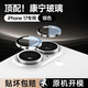 KOOLIFE【AR超清增透 合金鷹眼】適用 蘋(píng)果17鏡頭膜iPhone17鏡頭保護膜手機相機攝像頭圈貼膜高清防摔指紋