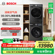 博世（BOSCH）6系Modena摩德納 10KG活氧洗烘套裝 全自動(dòng)滾筒洗衣機 活氧空氣洗 智能投放 烘干機 冷凝器自清潔 星云灰 WGK754D10W+WQK755U10W