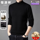 恒源祥純色羊毛絨衫羊毛毛衫男加厚半高領(lǐng)毛衣中年男士針織打底衫保暖衣 100%不起球高檔半高 領(lǐng)/黑色 M 舒適保暖165(建議100-120斤穿)