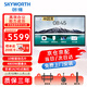 創(chuàng  )維（Skyworth）會(huì )議平板一體機65英寸智能觸控電視電子白板無(wú)線(xiàn)同屏教學(xué)培訓視頻會(huì )議辦公商用顯示65MBK7+投屏器