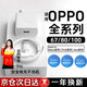 時(shí)途適用oppo充電器67w100w80w超級閃充oppofindx7/x6pro/reno11/10pro+/9/8/12+/k11x/X3X5手機插頭線(xiàn) 【套裝】閃充頭+1.5米閃充線(xiàn)