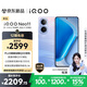 vivo iQOO Neo11 12GB+256GB 面對疾風(fēng)2K 144Hz珠峰屏 驍龍8至尊版國家補貼iqooneo11學(xué)生游戲電競手機
