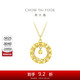 周大福  17916織夢(mèng)小方糖吊墜22K金項鏈套鏈 40cm E127672