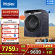 海爾（Haier）【麥浪套系】13KG滾筒洗衣機全自動(dòng)熱泵洗烘一體帶烘干 家電國家補貼以舊換新 直驅超薄XHG13L98U1