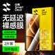 閃魔【秒解鎖無(wú)紋膜】適用紅米k80/K80pro鋼化膜紅米k80手機膜Redmi防爆抗指紋全玻璃超清高透手機貼膜 【增強版|升級防爆抗指紋】2片+神器 紅米K80/K80pro【不能解鎖包退】