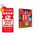 【包郵】以日為鑒：衰退時(shí)代生存指南 分析師Boden  教師過(guò)剩 學(xué)歷貶值 考公熱 醫患糾紛