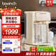 碧云泉（bewinch）G3凈水器【官方】懷特希爾伊斯反滲透家用凈飲機加熱直飲一體機臺式免安裝飲水機過(guò)濾器C5pro 【經(jīng)典款】G3懷特-標準版