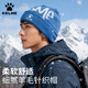 卡爾美（KELME）羊毛帽子男女秋冬保暖針織帽戶(hù)外防寒風(fēng)冷帽登山帽運動(dòng)滑雪毛線(xiàn)帽