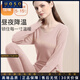 UOSO桑蠶絲保暖內衣女士加厚保暖衣羊毛打底衫冬季發(fā)熱保暖家居服套裝 復古粉【車(chē)縫圓領(lǐng)/適宜-10°~10°】 L