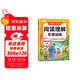 斗半匠小學(xué)語(yǔ)文閱讀理解專(zhuān)項訓練四年級上冊閱讀理解課內外同步閱讀強化訓練公式法答題技巧提升每日一練同步練習冊
