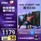微星（MSI）27英寸 2K300Hz原生 HDR400 0.5ms 快速IPS 2K240Hz游戲電競(jìng)顯示屏電腦 顯示器MAG 275QPF X30黑刃