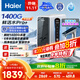 海爾（Haier）1400G鮮活水pro+進(jìn)口膜觸控龍頭凈水器政府補貼星河家用廚下瞬時(shí)直飲凈水機RO反滲透雙出水凈飲
