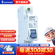 俊朗 （JUNON）1P 2P 空氣開(kāi)關(guān) 斷路器  家用保護斷路器 小塑殼斷路器 小型斷路器1P 16A