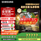 三星（SAMSUNG）政府補貼2000元98英寸QLED量子點(diǎn)AI智能補幀120Hz高刷平板液晶電視3+32G內存 無(wú)開(kāi)機廣告 家電家電 98英寸 QA98Q80ZAJXXZ