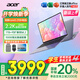 宏碁（acer）【國家補貼20%】【2025新品上市】宏基非凡go14/16酷睿標壓輕薄辦公本學(xué)生商務(wù)設計筆記本電腦 【14英寸】酷睿5-標壓【2.2K高色域】16G 1T固態(tài)官方標配