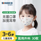 史迪克（SHIDICO）醫用外科口罩獨立包裝30只 兒童口罩3-6歲幼兒寶寶 3D立體小灰熊