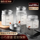 拜杰中藥燕窩分裝瓶耐高溫可蒸煮密封罐不銹鋼蓋高硼硅燉盅保鮮儲存罐150ml