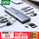 綠聯(lián)Type-C擴(kuò)展塢HDMI轉(zhuǎn)接頭4K60Hz拓展塢投屏千兆網(wǎng)口讀卡USB3.0適用Macbook Air2025華為聯(lián)想15375