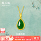周六福（ZLF）  黃金金鑲玉吊墜女和田玉吊墜水滴玉墜送媽媽禮物 吊墜+18K黃O字鏈（41+5cm)