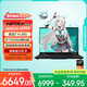 華碩天選6 國家補貼20% 16英寸游戲本 筆記本電腦（銳龍 7 H 260 16G 512G RTX5050 高色域)灰