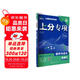 2026高考必刷題 上分專項(xiàng) 生物2 遺傳與進(jìn)化 高考專題突破訓(xùn)練 理想樹圖書