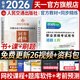 備考2026公路水運檢測師教材2025年試驗檢測師教材習題精練章節(jié)歷年真題模擬試卷高頻考點公路水運工程試驗檢測考試用書2025公共基礎(chǔ)道路工程交通橋隧水運材料結(jié)構(gòu)與地基助理試驗檢測員適用 道路工程：1