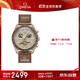 歐米茄（OMEGA）斯·沃琪S·WATCH聯(lián)名款行星系列男女表42mm 保價(jià)雙十一