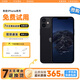 Apple iPhone12mini 蘋(píng)果12mini 二手蘋(píng)果手機 二手5G手機 游戲手機 黑色 128G全網(wǎng)通【更換100%電池】 95新