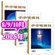 小小說(shuō)選刊雜志2025年1-10月現貨【2026全年/半年訂閱/新期打包/2024年可選】微型小說(shuō)大眾文學(xué)期刊非過(guò)刊 現貨【共3本】25年8/9/10月