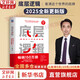 【2025全新更新版】底層邏輯：看清這個(gè)世界的底牌 第2版更新版 劉潤(rùn)  著 5分鐘商學(xué)院 進(jìn)化的力量、商業(yè)簡(jiǎn)史洞察、關(guān)鍵躍升 劉潤(rùn)系列相關(guān)書籍可選 新華書店旗艦店商業(yè)管理圖書書籍 【2025全新更新