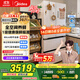 美的（Midea）M60雙系統536法式多門(mén)四門(mén)家用冰箱超薄平嵌雙循環(huán)大容量無(wú)霜MR-536WUFPZE底部散熱 國家補貼20%