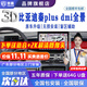 京盾 適用23 24款比亞迪秦plus dmi海豹06 360度全景影像系統(tǒng)倒車影像 25款秦plus dmi 四路行車記錄 包安裝 汽車全車360度環(huán)視加裝行車記錄儀倒車高清