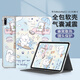 殼姐姐適用華為MatePad11保護套2021款10.95英寸平板電腦可愛(ài)卡通保護殼輕薄全包防摔智能休眠平板