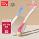 babycare寶寶感溫防燙軟勺 新生嬰兒喂水勺餐具兒童吃飯輔食碗勺 2個(gè)裝（海霧藍+科洛玫